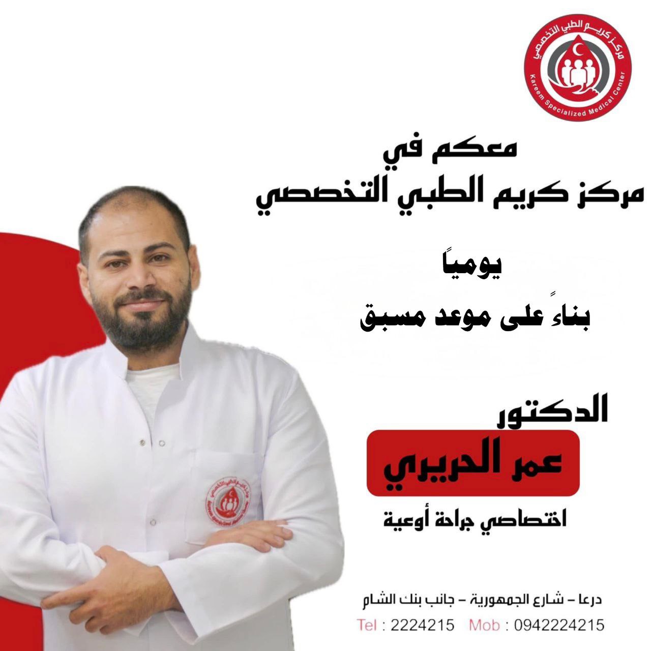 photo_٢٠٢٥-١٠-١٧_٠١-٥٦-١٥