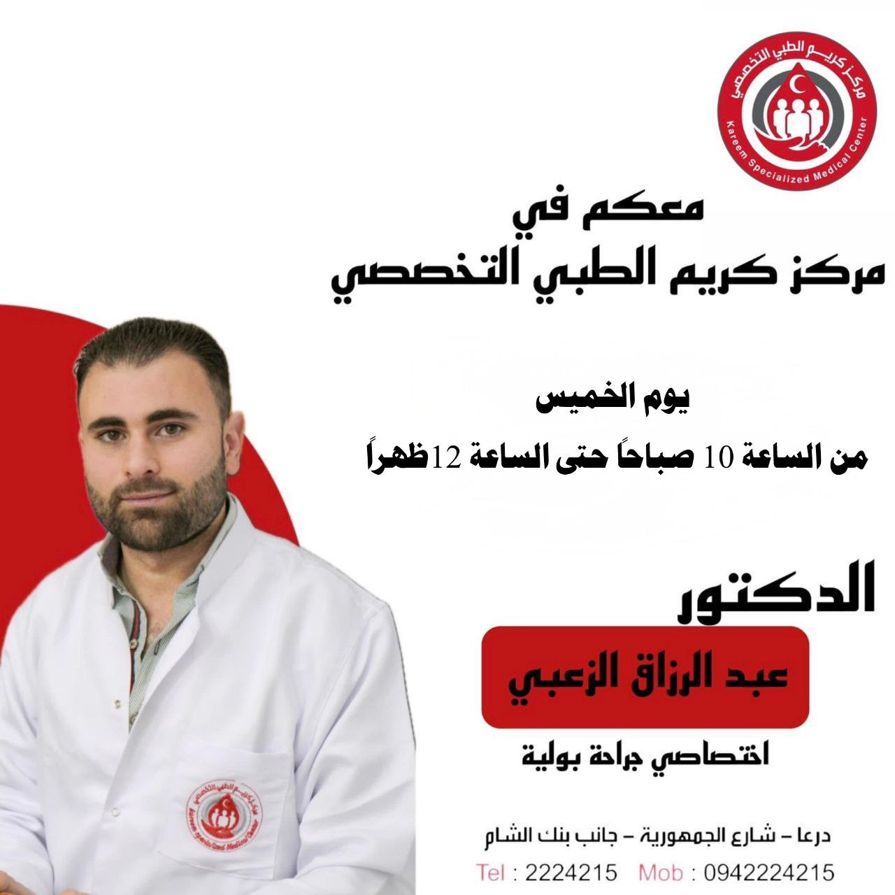 photo_٢٠٢٥-١٠-١٧_٠١-٥٦-٤٧