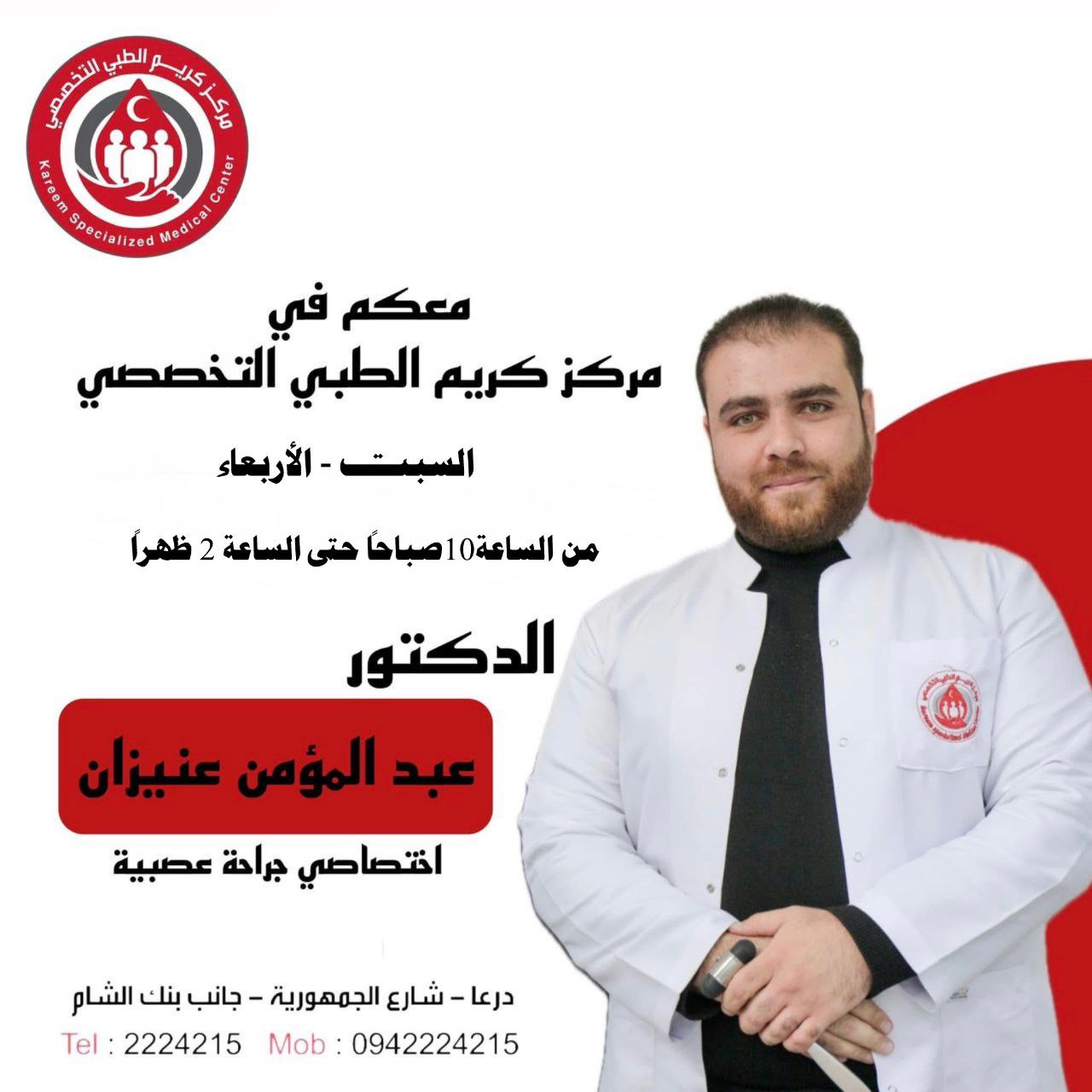 photo_٢٠٢٥-١٠-١٧_٠١-٥٧-١٣