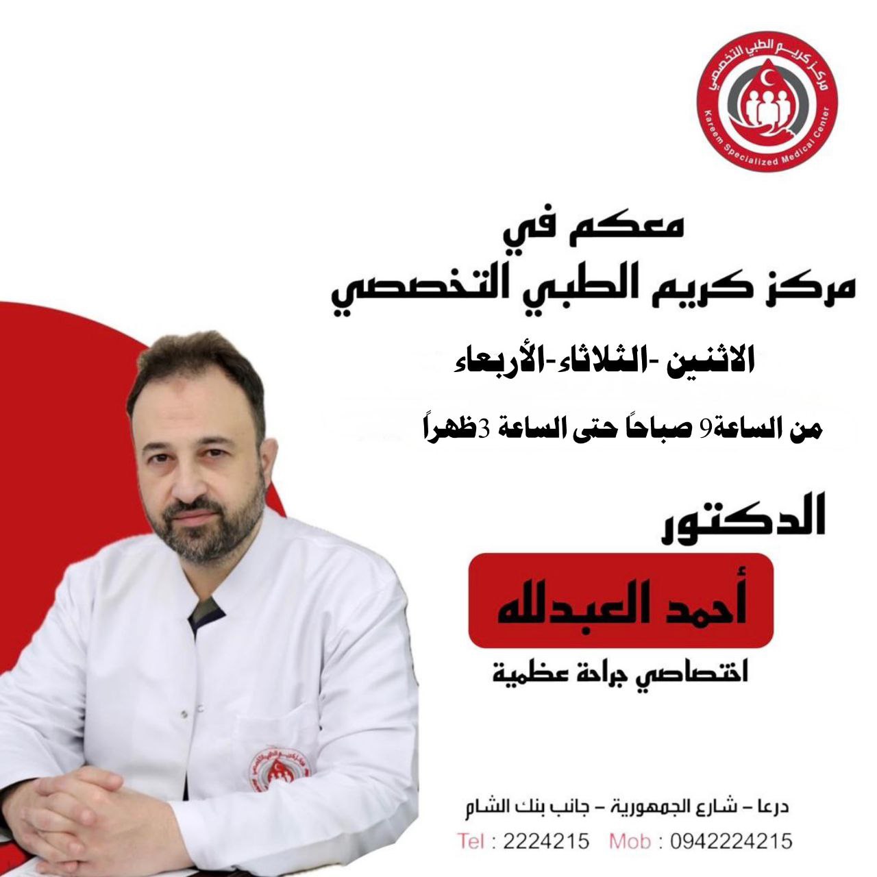 photo_٢٠٢٥-١٠-١٧_٠١-٥٧-٢٦