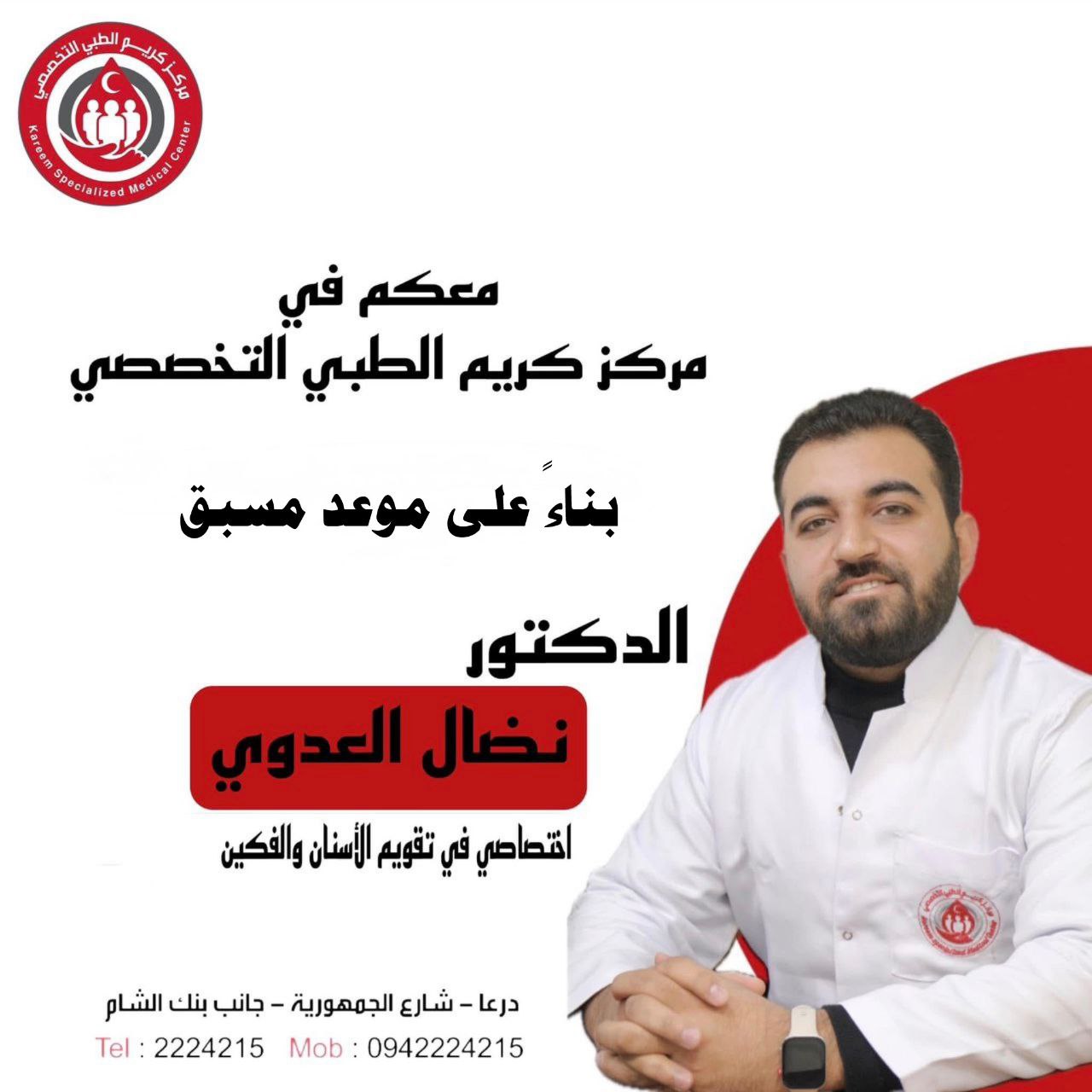 photo_٢٠٢٥-١٠-١٧_٠١-٥٧-٣٦