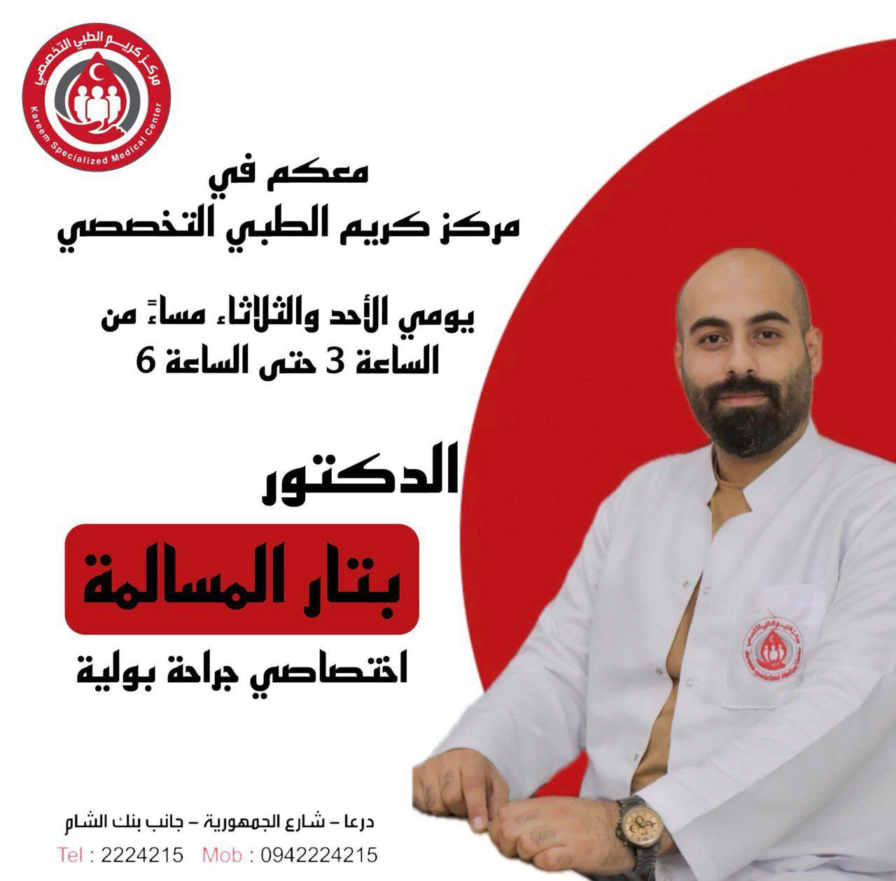 photo_٢٠٢٥-١٠-٢١_١٦-٤٥-١٨ (2)