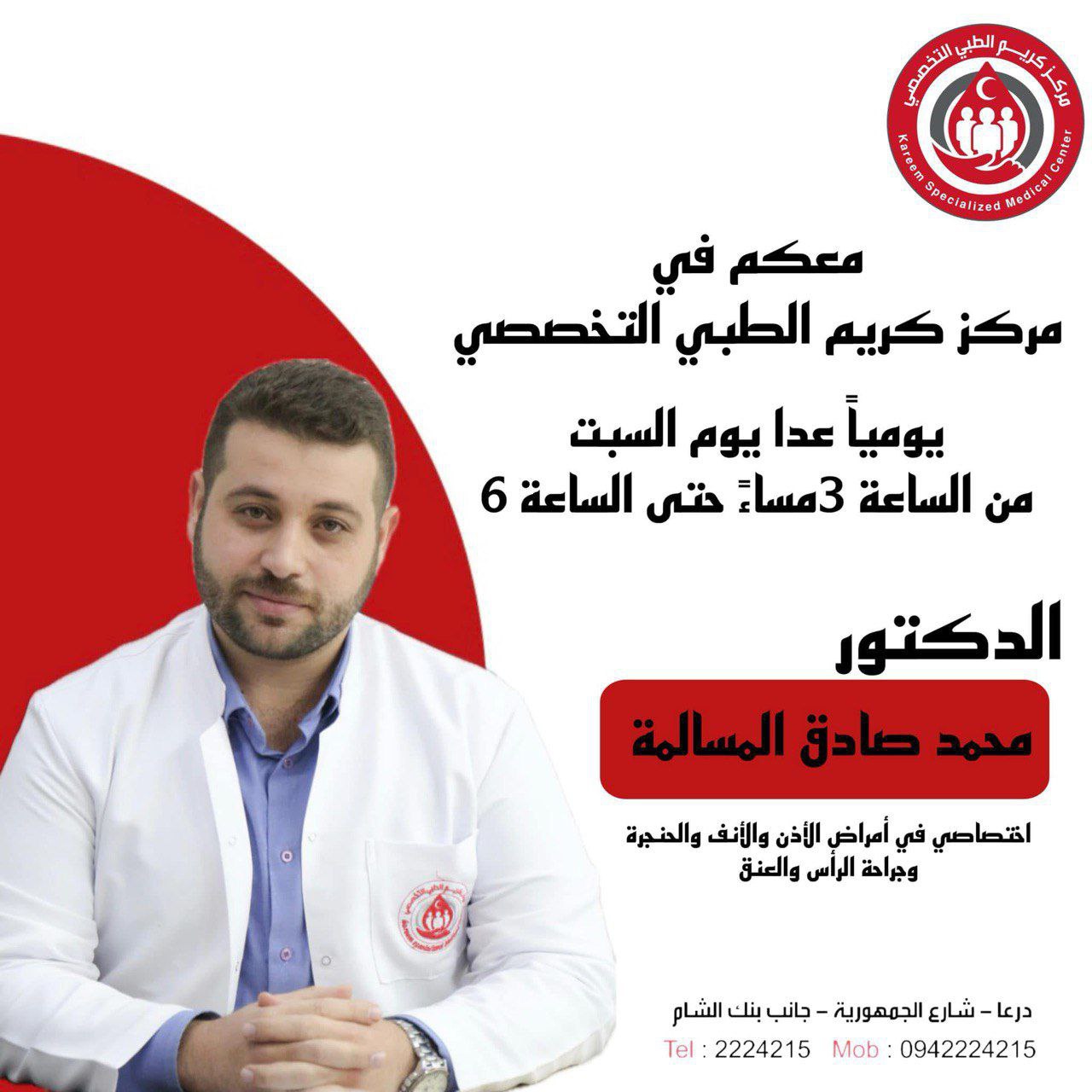 photo_٢٠٢٥-١٠-٢١_١٦-٤٥-١٨ (3)