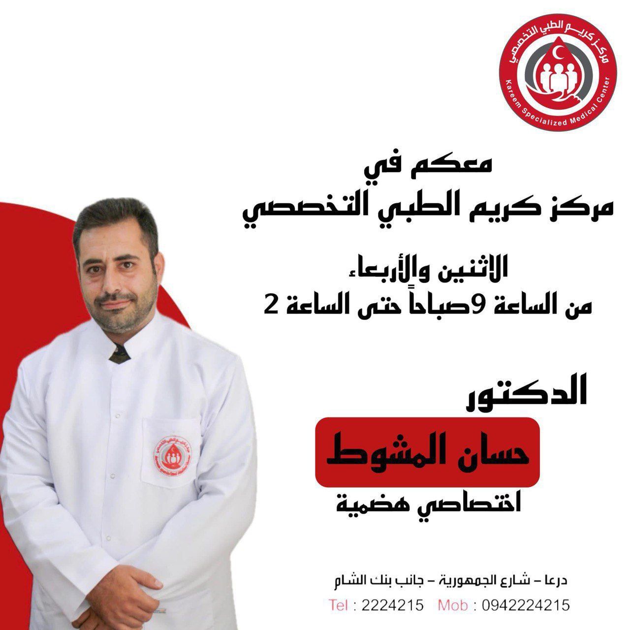 photo_٢٠٢٥-١٠-٢١_١٦-٤٥-١٩