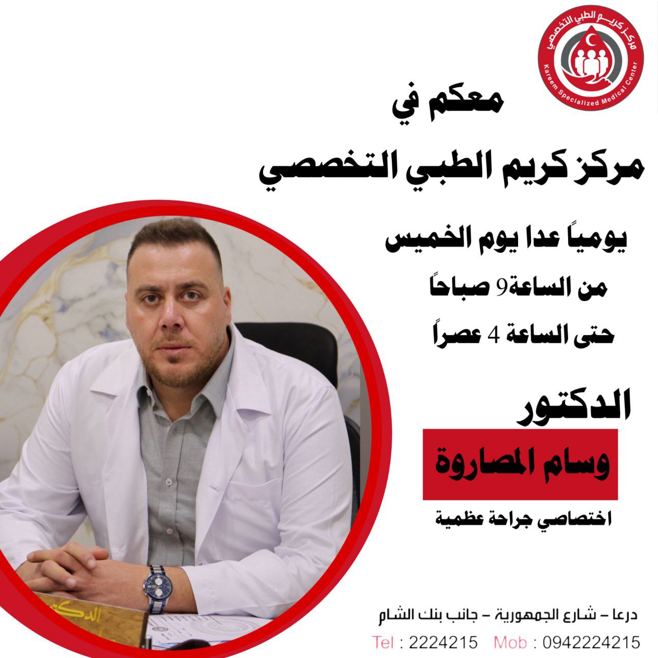 photo_٢٠٢٥-١١-٢٣_١٣-٤٩-٠١