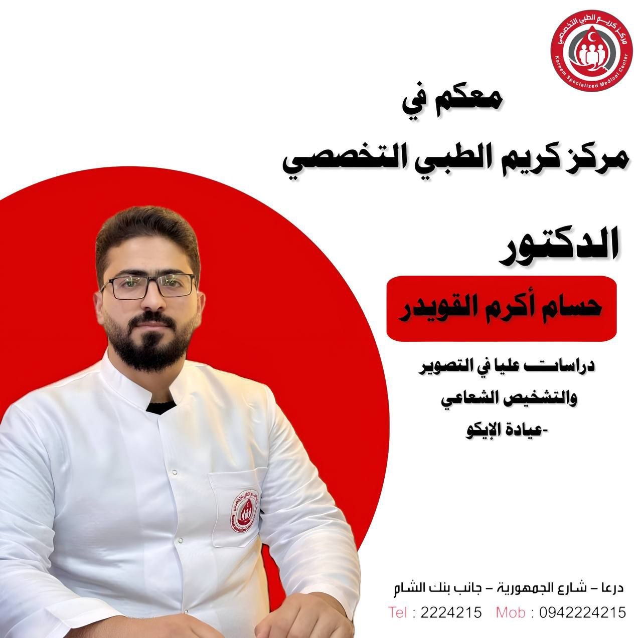 photo_٢٠٢٥-١٢-١١_٠٣-٥٦-٤٧