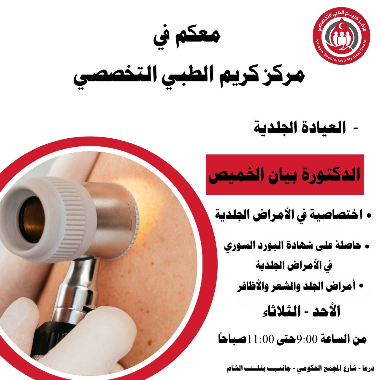 photo_٢٠٢٦-٠١-٠٥_١٥-١٤-٤٧